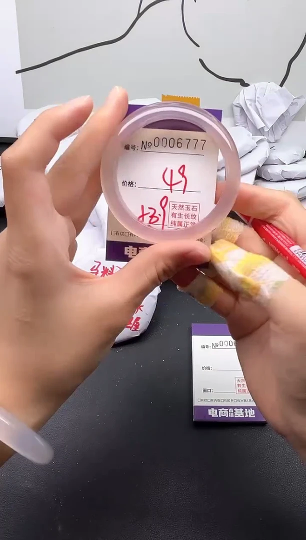 手镯玛瑙/玉髓未镶嵌6777