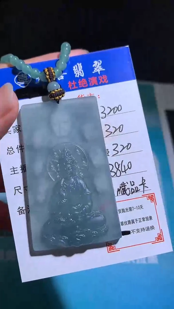 未镶嵌定制翡翠毛货-不退不换