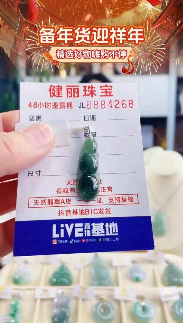 【闪购商品】翡翠颈饰18K金镶嵌天然缅甸翡翠 富贵豆(一物一证)
