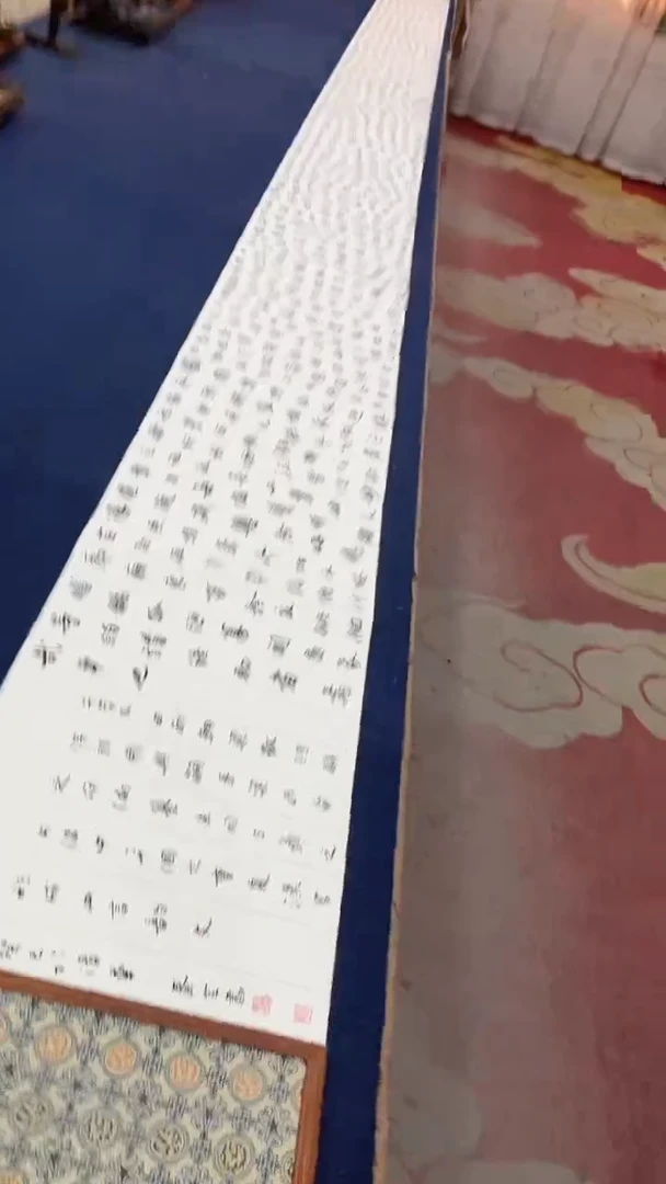 书法秦全 千字文 红木册页