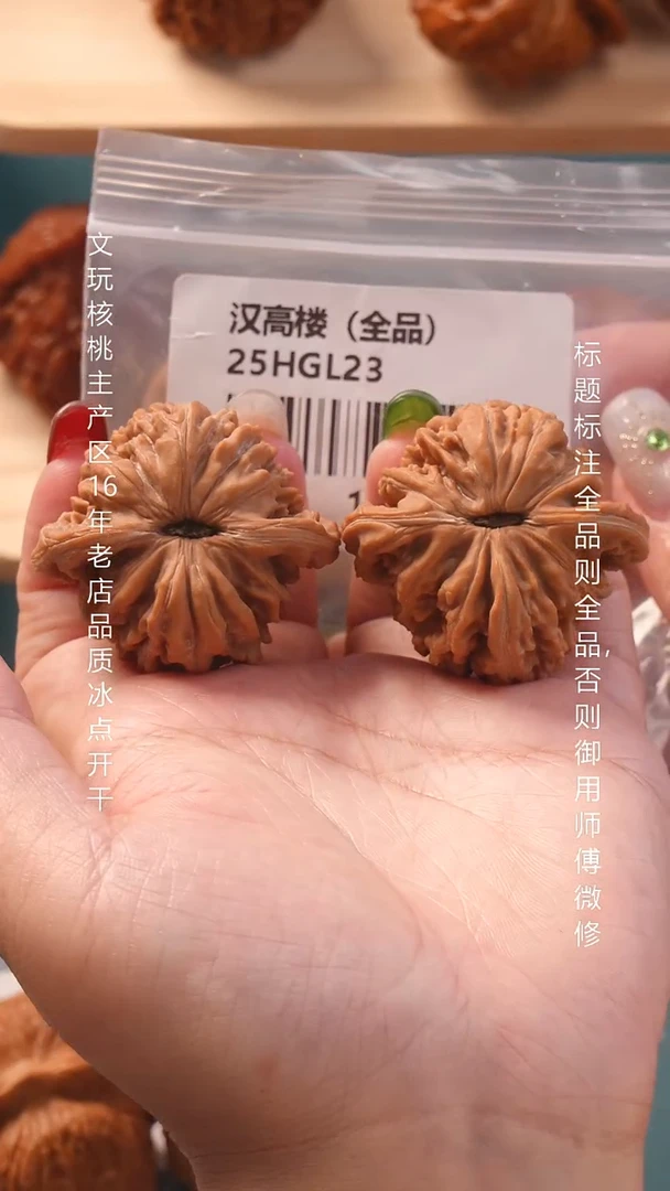 把件文玩核桃44汉高楼【全品】