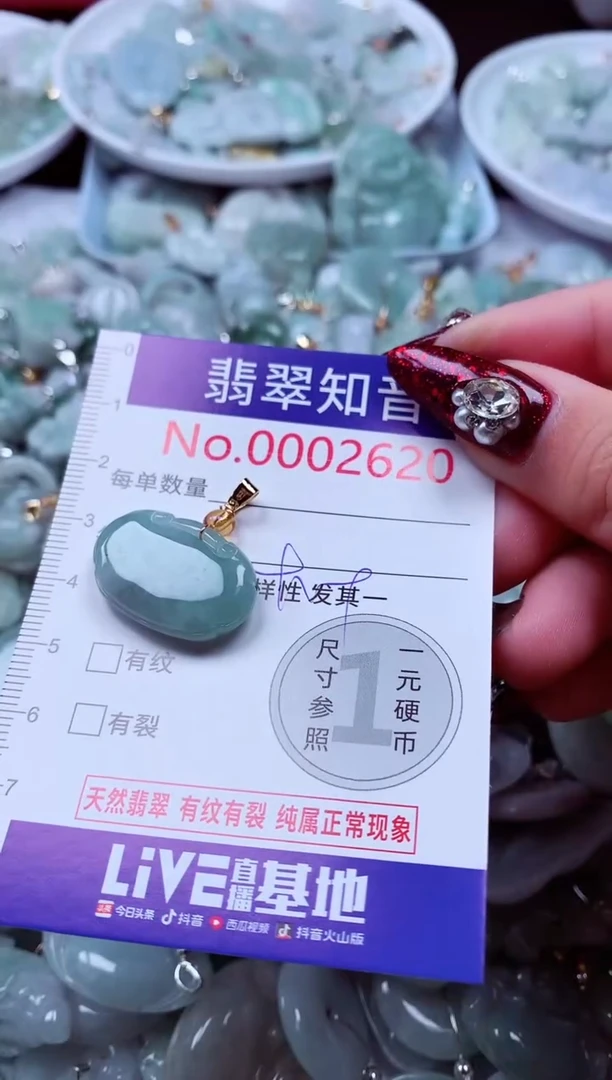 吊坠(不含链)未镶嵌翡翠2620