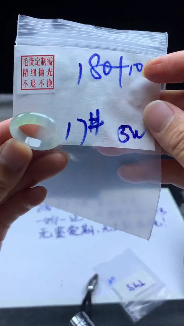 未镶嵌定制翡翠毛货需精细抛光戒圈 17#