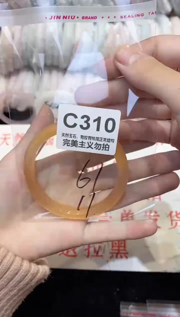 手镯玛瑙/玉髓未镶嵌61