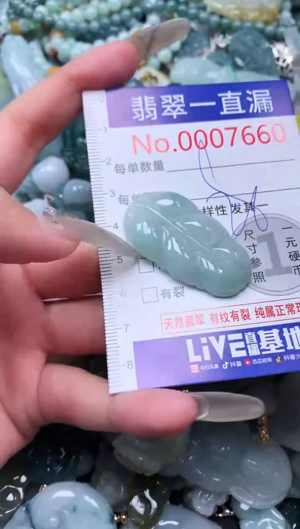 【闪购商品】翡翠吊坠(不含链)未镶嵌7660