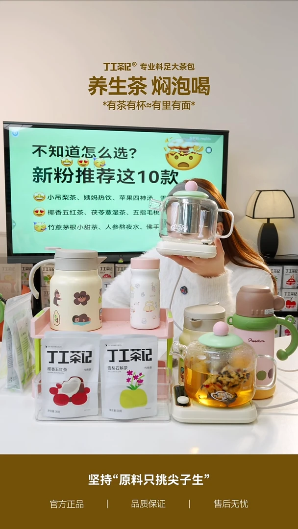 高硼硅玻璃茶隔款6件（18包）茶+加热垫+玻璃吨吨壶