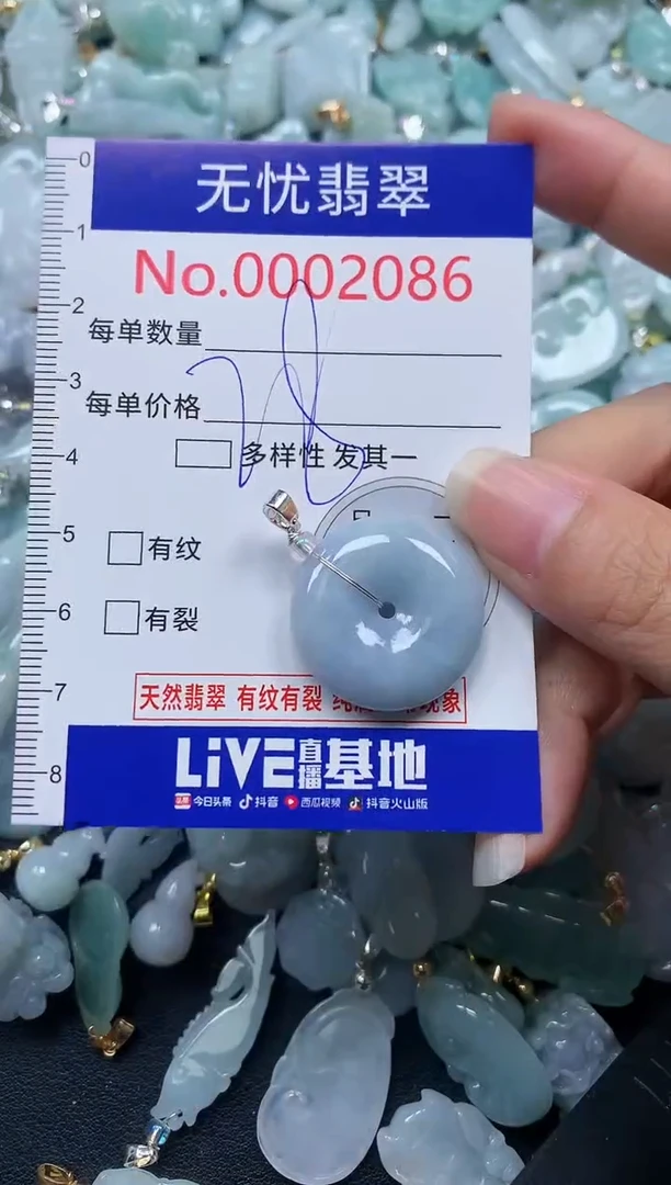 颈饰未镶嵌翡翠2086