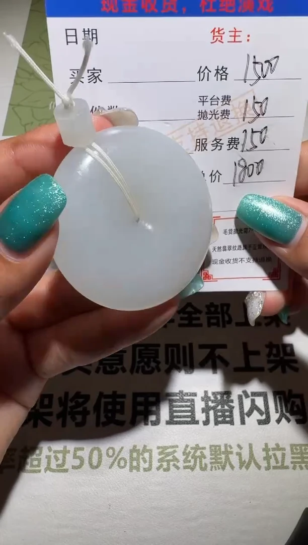 未镶嵌定制翡翠-毛货-不退不换-