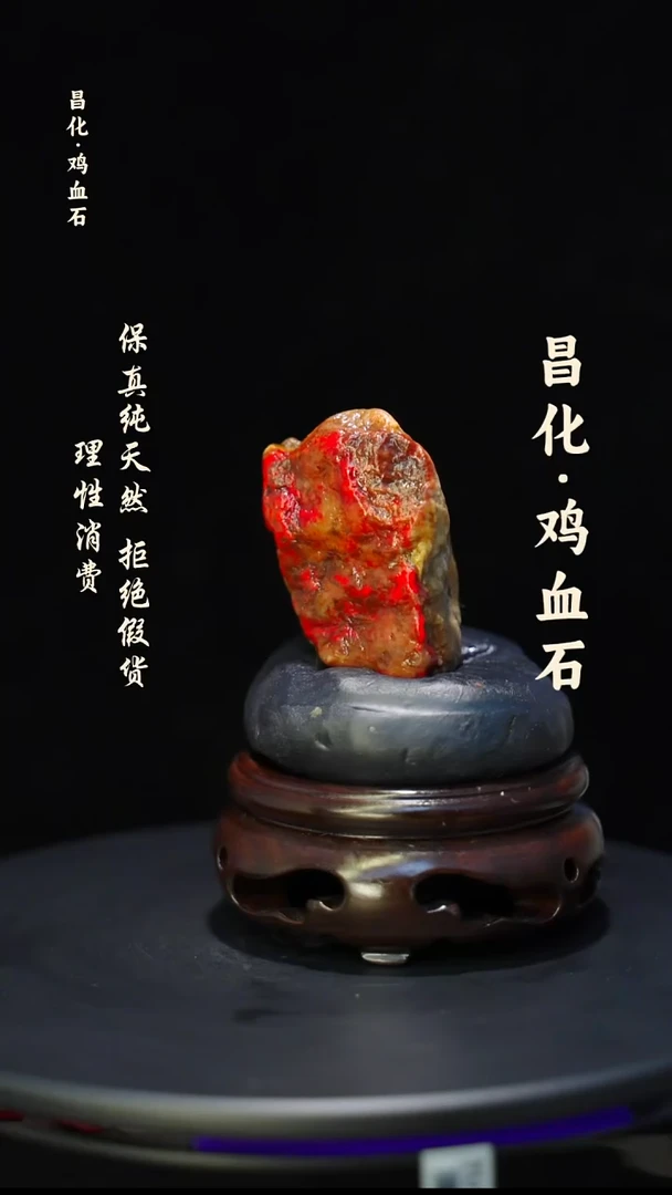 昌化石印石微瑕介意勿拍昌化鸡血石印章石料-kys