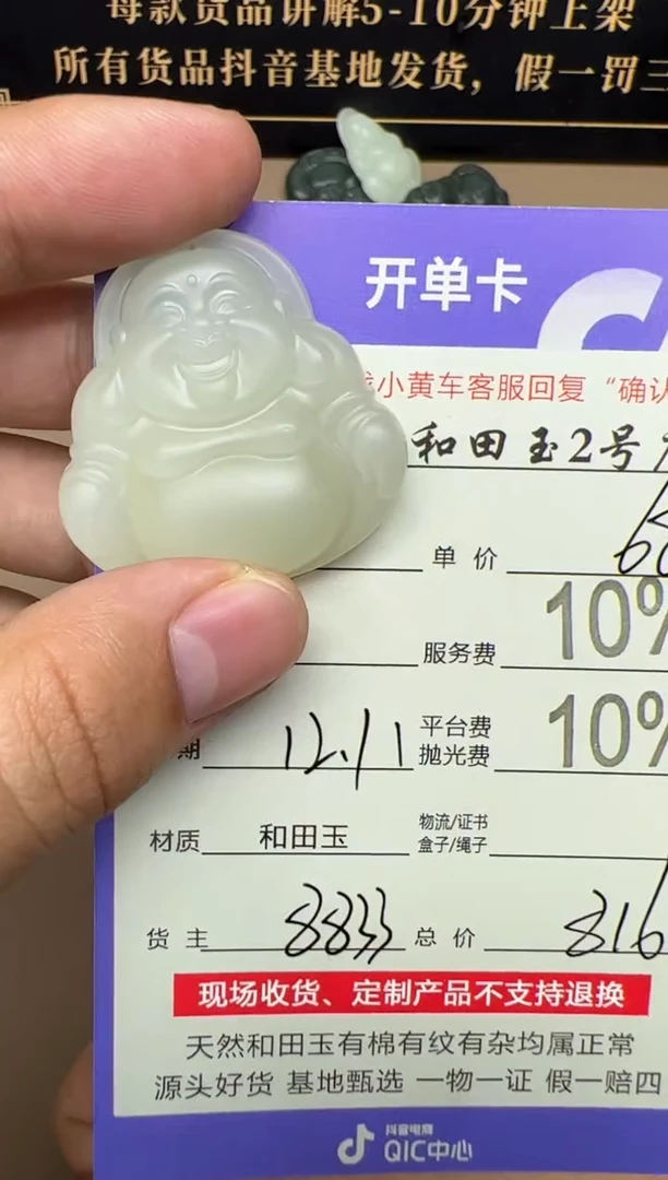 定制和田玉韩***✨8833毛货需要抛光