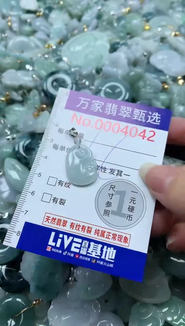 吊坠(不含链)未镶嵌翡翠4042
