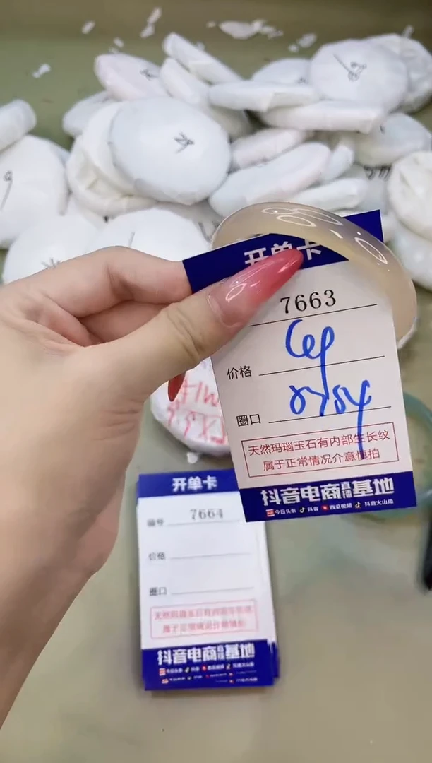 手镯玛瑙/玉髓未镶嵌7663