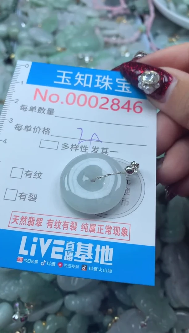 吊坠(不含链)未镶嵌翡翠2846