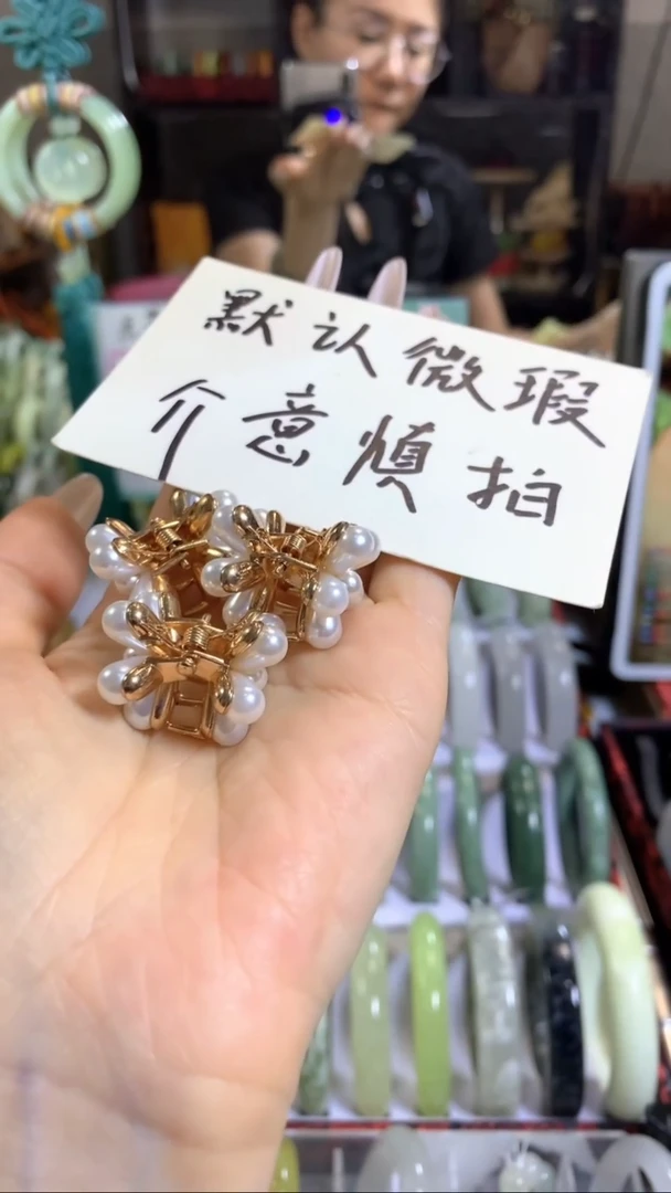 未镶嵌岫玉手镯25（发夹）
