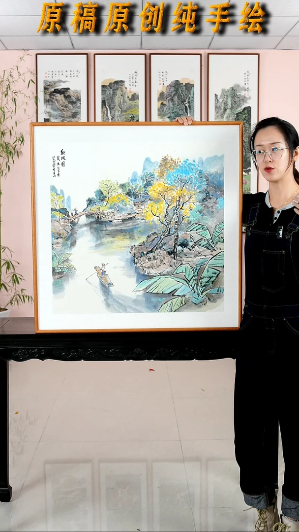 国画王学田《秋收图》手绘带框82*82厘米