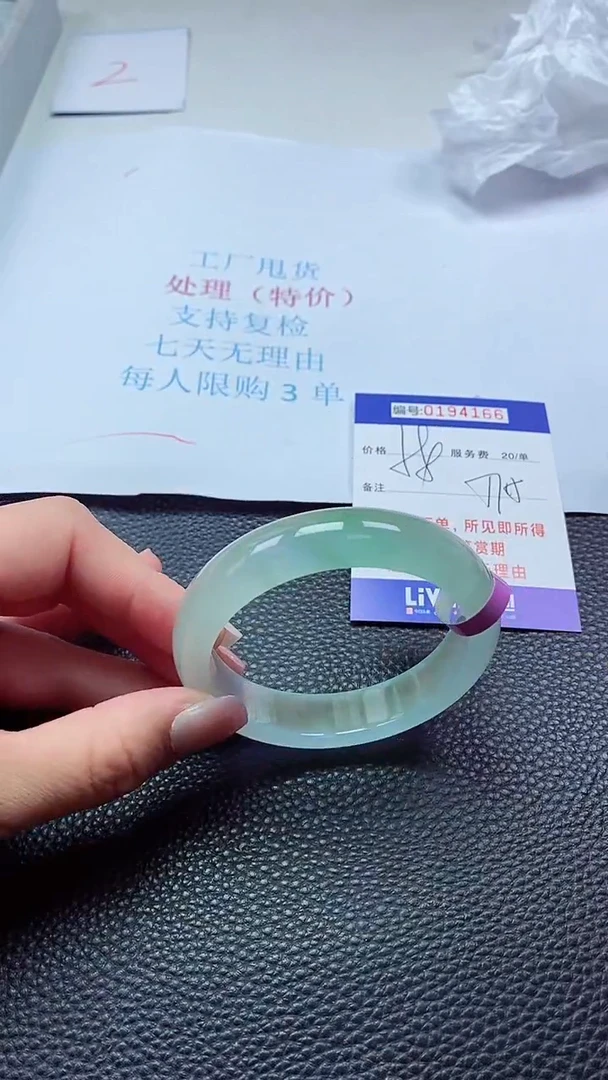 0以实物为准0000194166