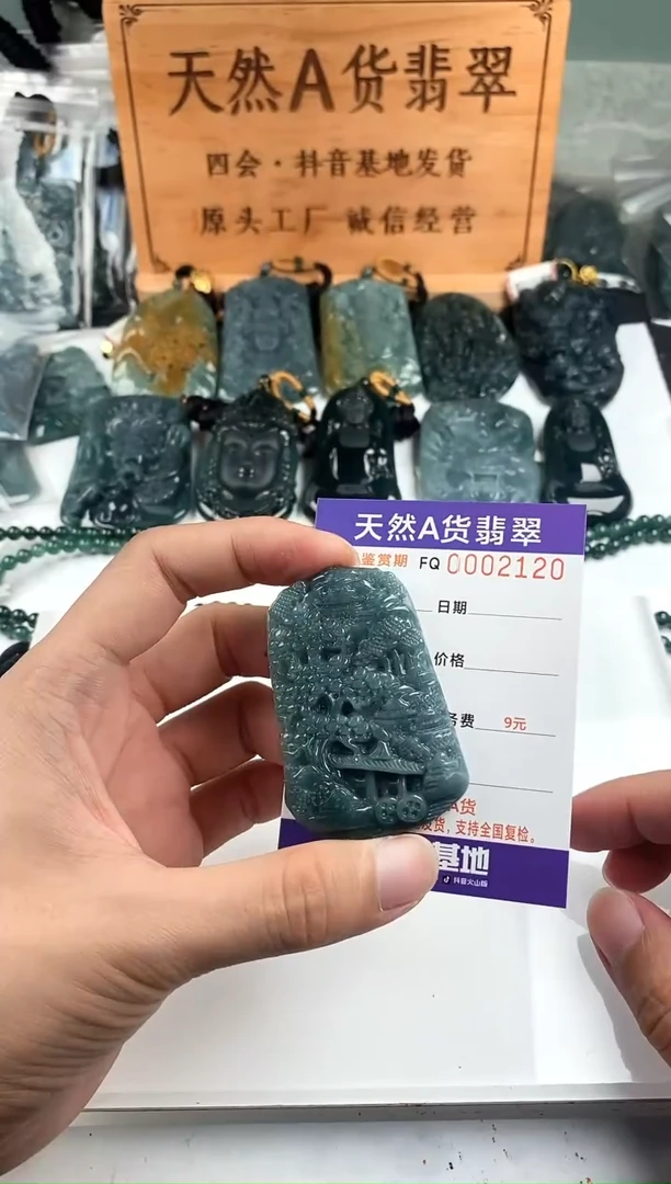 颈饰未镶嵌翡翠  多样性随机一件发货 山水牌68