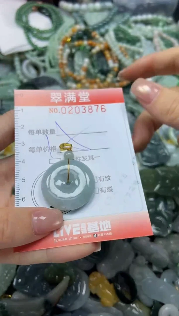 颈饰未镶嵌翡翠闪购0203876