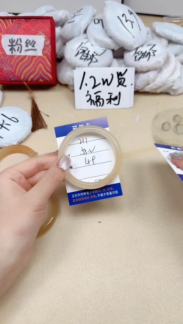 石英质玉手镯未镶嵌211/55.2