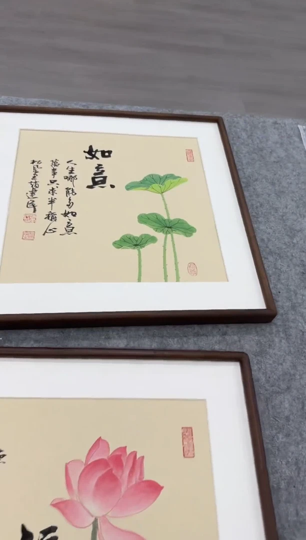 书法如意---赵建民老师35*70进口实木画框