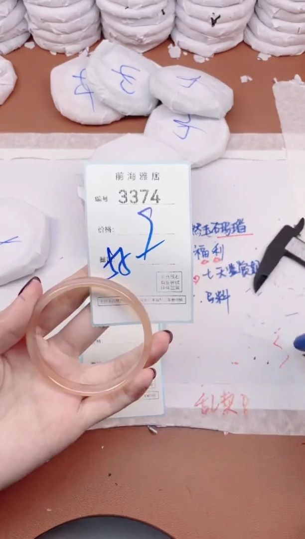 【闪购商品】玛瑙/玉髓手镯未镶嵌3374