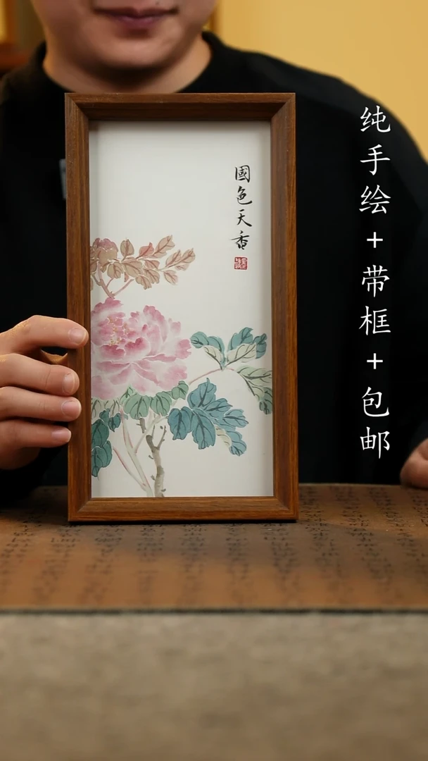 国画原创纯手绘国风国画摆台：画芯+画框15*27.5