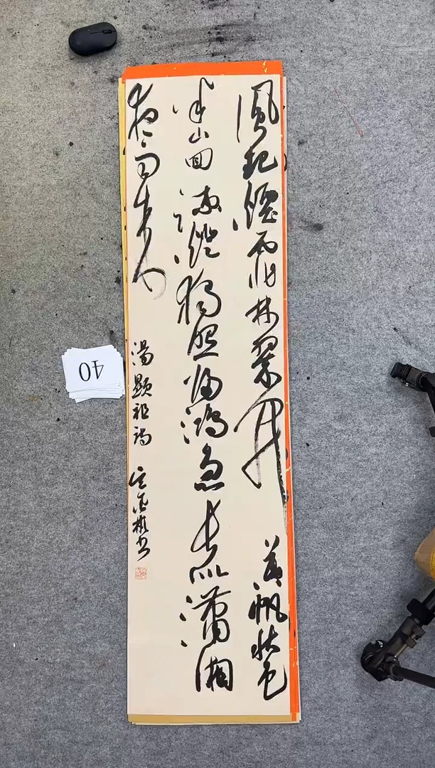 书法4001吴金彬手写书法作品欣赏