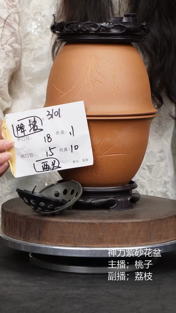 紫砂花盆3101+s紫砂花盆