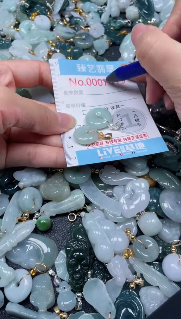 颈饰未镶嵌翡翠7419