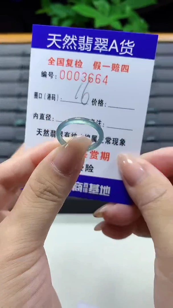 未镶嵌戒指翡翠3664天然翡翠A货