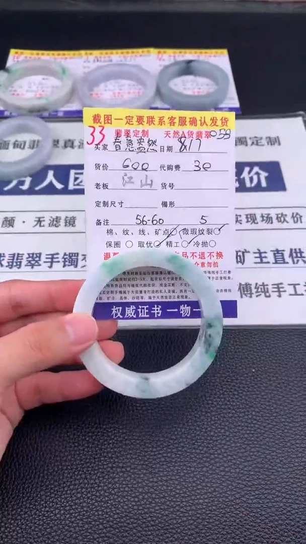 定制翡翠未镶嵌春**然33#手镯定制链接
