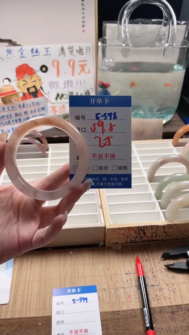 石英质玉手镯未镶嵌5-598