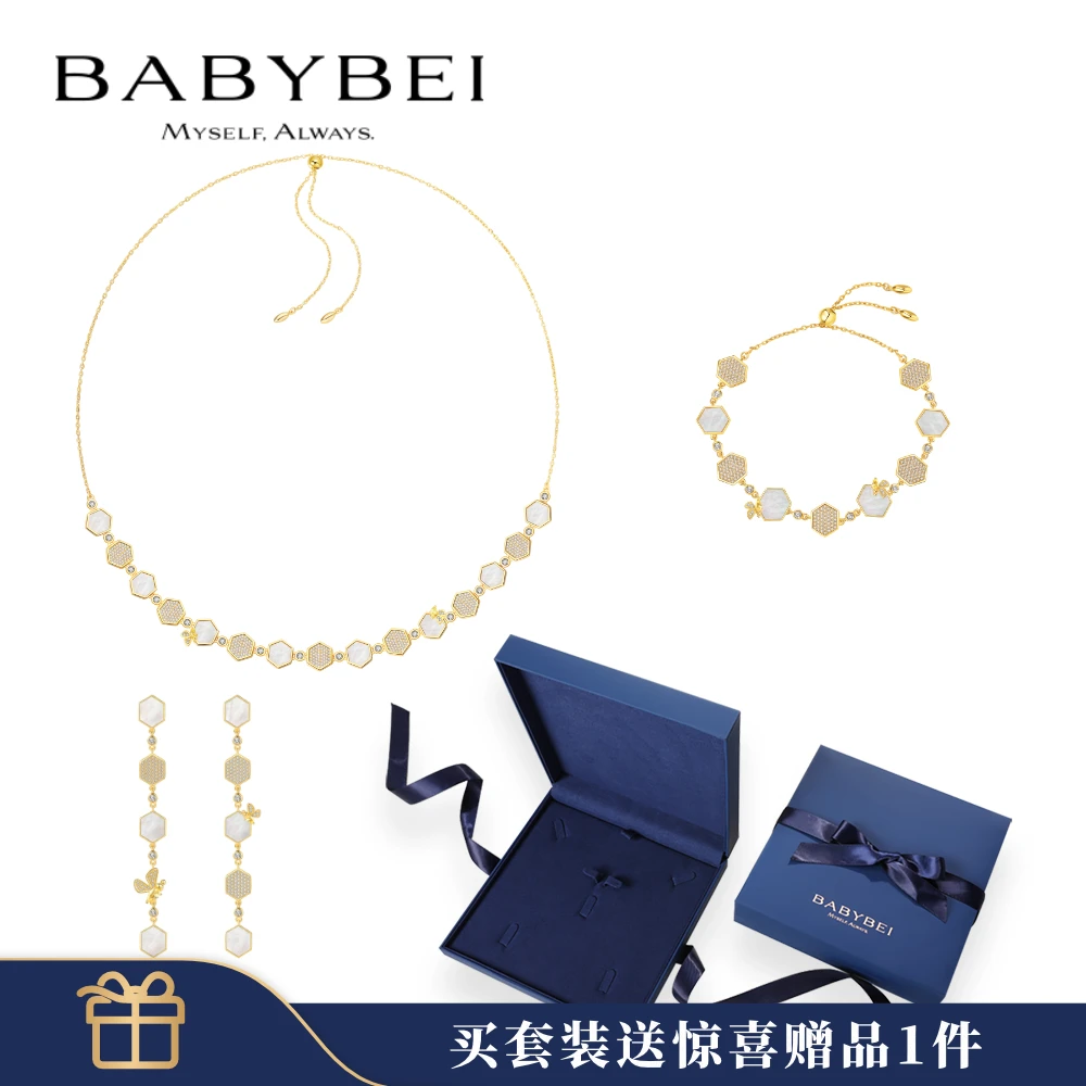 BABYBEI/初贝 925银银制品 蜂巢套装项链耳坠手链金色高级精致