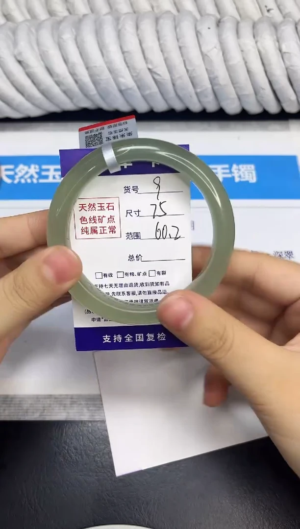 未镶嵌手镯石英质玉9/60