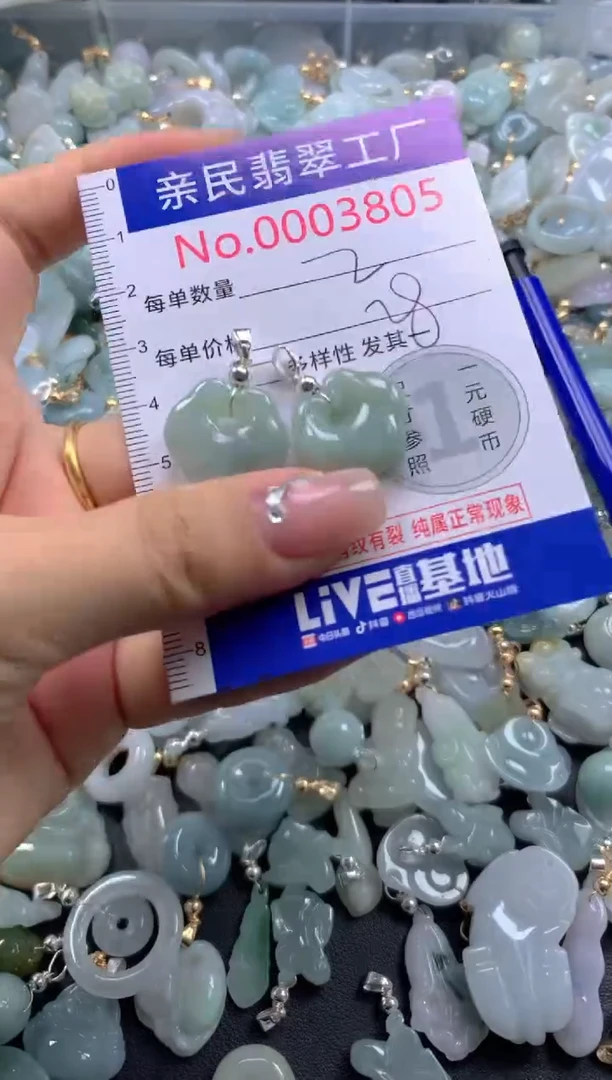 颈饰未镶嵌翡翠3805