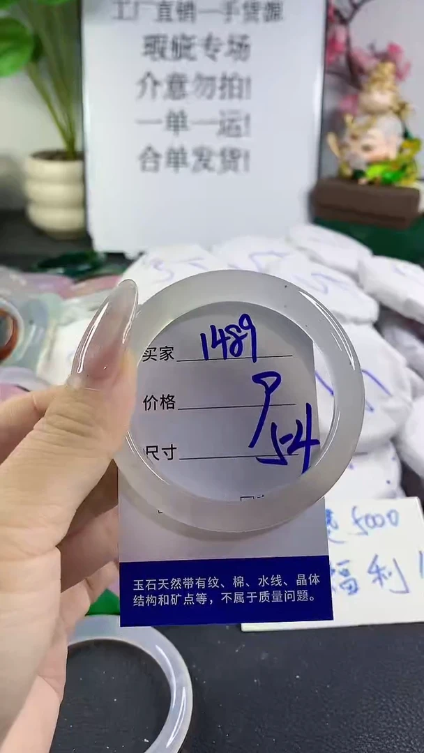 手镯玛瑙/玉髓未镶嵌1489