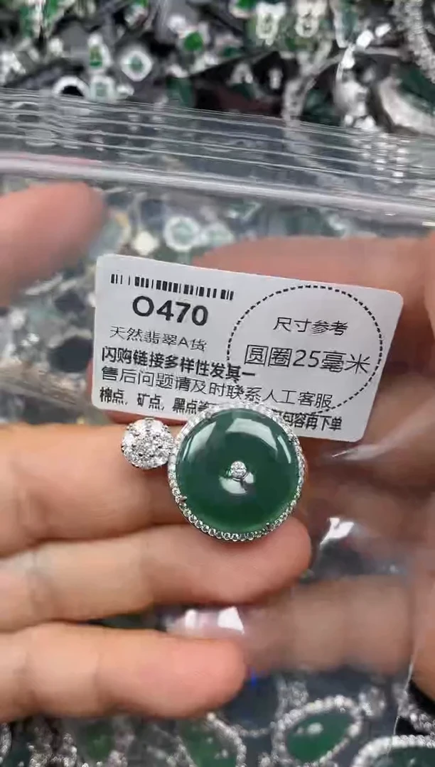 翡翠未镶嵌颈饰O470吊坠