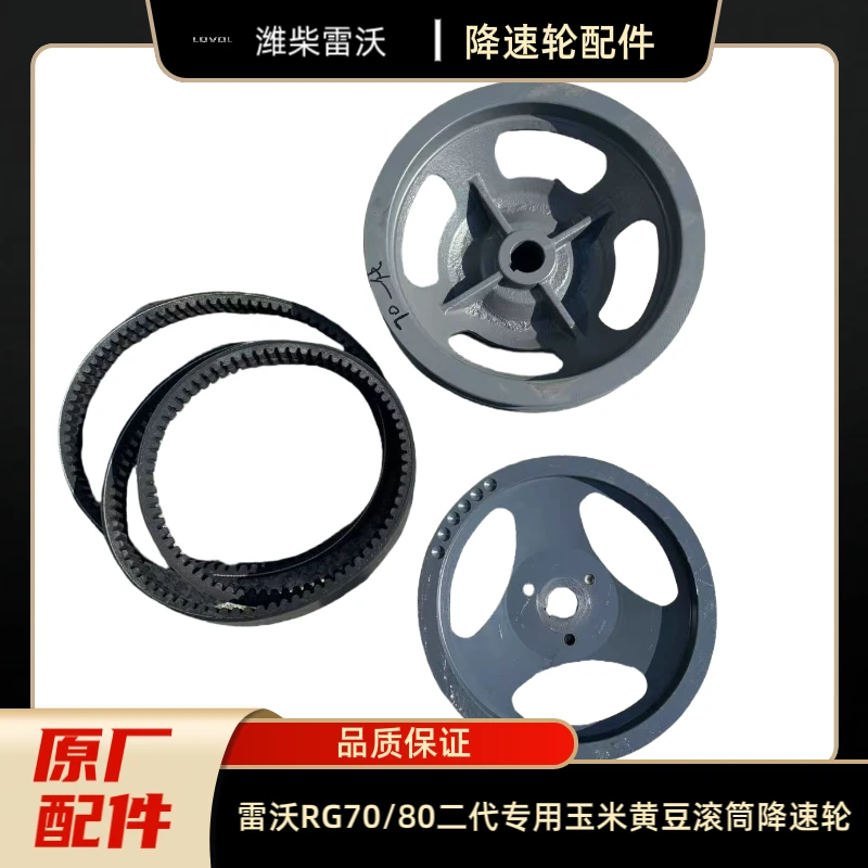雷沃RG70/80收割机二代专用改装玉米改装全套减速轮配件玉米