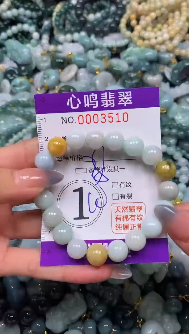 颈饰未镶嵌翡翠闪购003510