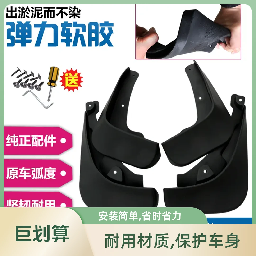 【现代】汽车挡泥板专车专用防沙软质适配途胜ix35名图悦动伊兰特