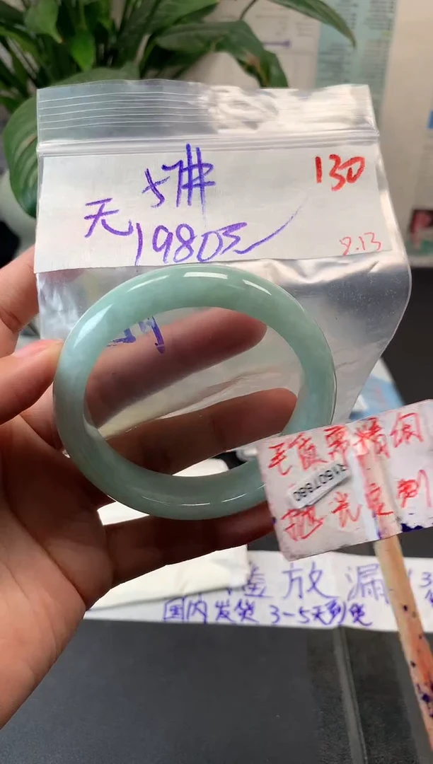 定制翡翠未镶嵌无****7拍一发一随机发货130