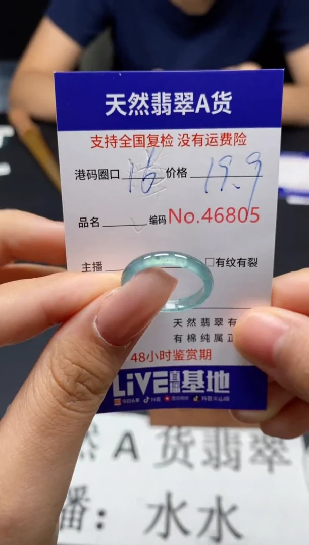 未镶嵌戒指翡翠天然A货翡翠6805