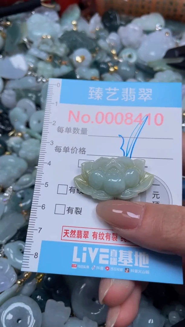 颈饰未镶嵌翡翠8410