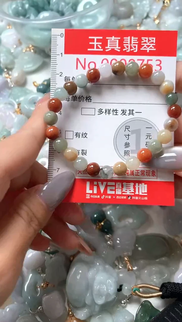 吊坠(不含链)未镶嵌翡翠8753