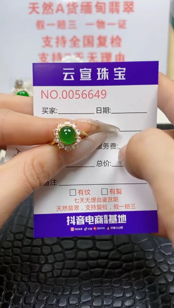 银S925镶嵌戒指翡翠晚*…/6649