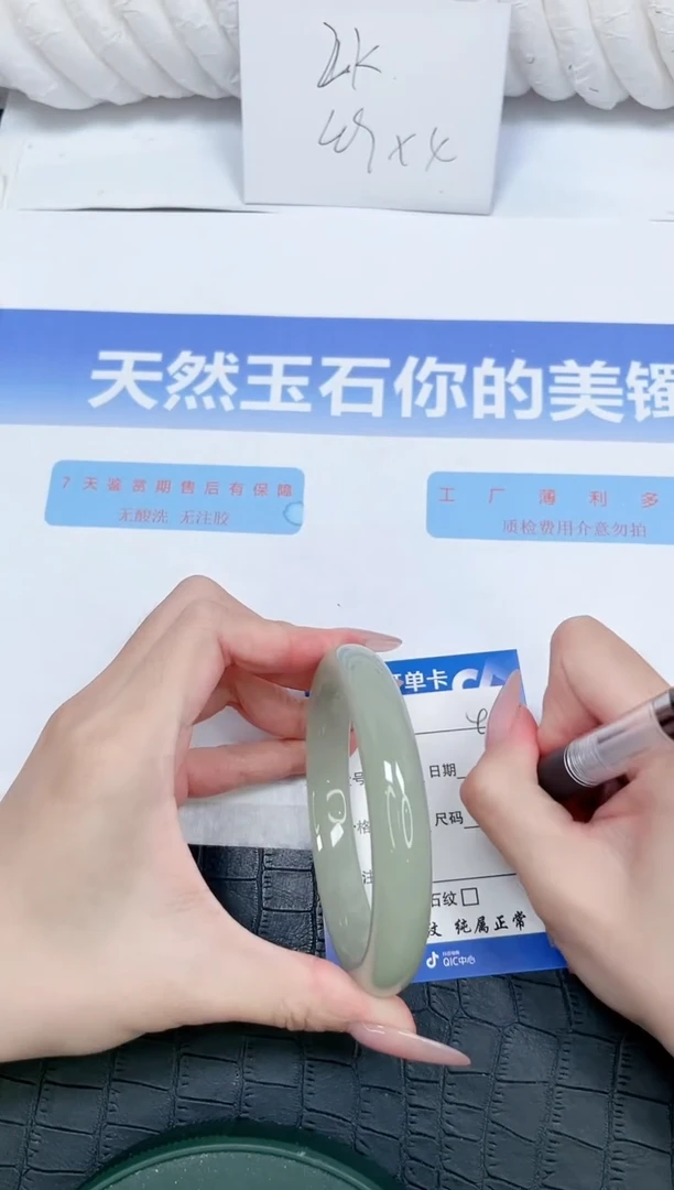 未镶嵌手镯石英质玉L49-56.4