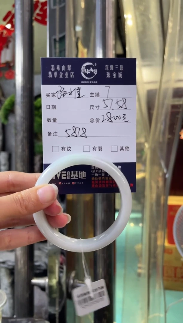 未镶嵌手镯翡翠Q 57-58正圈 5878