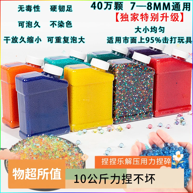 快乐加硬10公斤捏不坏捏捏水珠解压7一8mm均匀无毒夜光吸水球韧劲