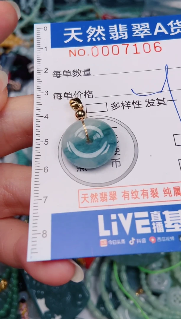 颈饰未镶嵌翡翠00007106