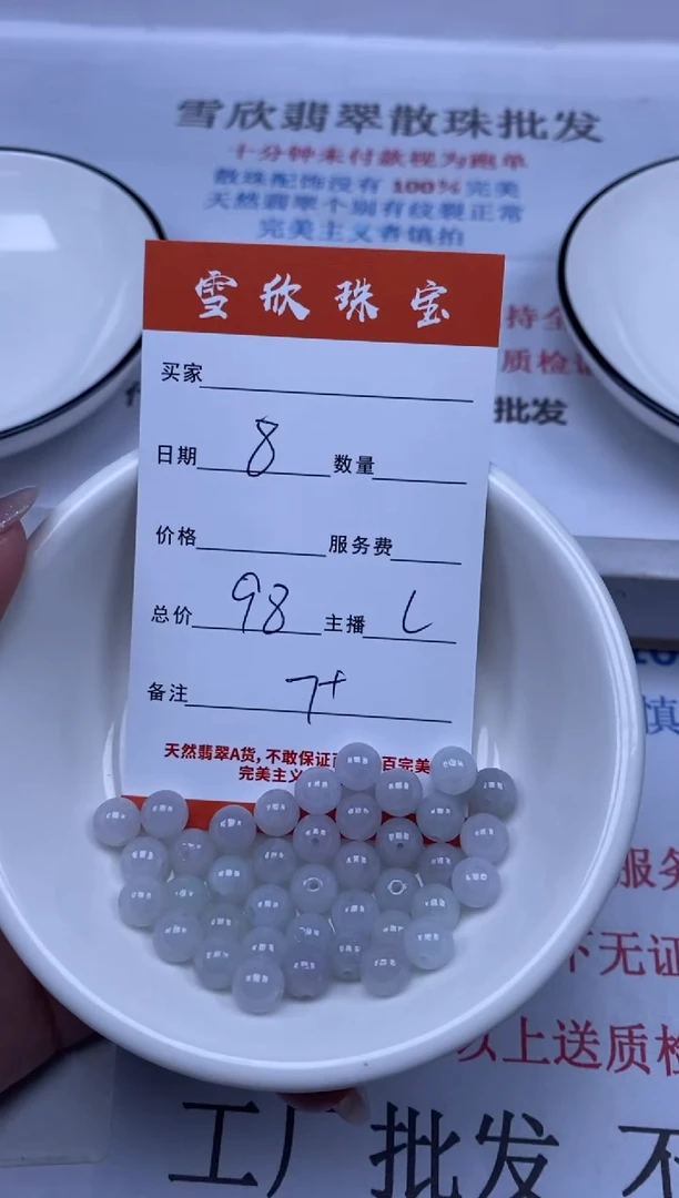 翡翠未镶嵌颈饰雪欣散珠定制diy